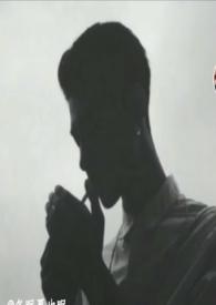 嘘!禁止想象哔哩哔哩