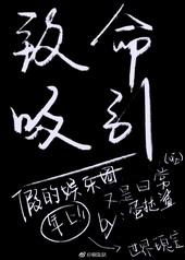 致命吸引gl资源