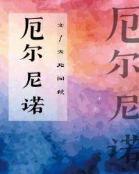 厄尔尼诺与拉尼娜现象示意图