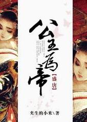 唐朝公主出行