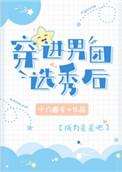 穿进男团选秀后by衣不沾海棠贺沐