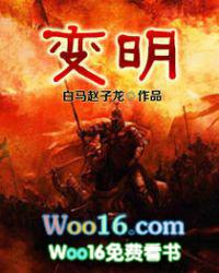 变明半昧是什么意思
