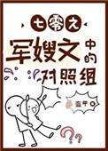 七零之后妈文女主对照主