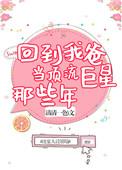 回到我爸当校草