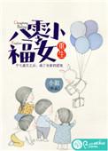 重生八零小福女TXT