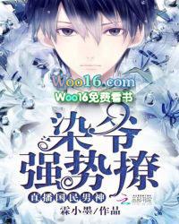 直播国民男神七爷强势撩