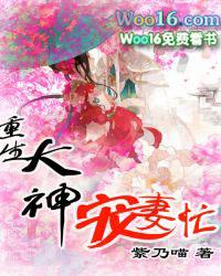 重生宠妻大佬超酷的全本