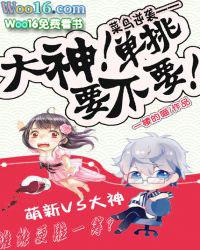 菜鸟vs高手vs大神别墅