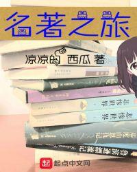 名著之旅读书卡
