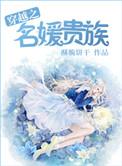 名媛贵族之曲赵梓婷