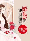 如期而至和如约而至的意思一样吗