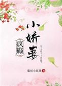 娇妻养成手札 锅