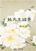 却误入权臣陷阱