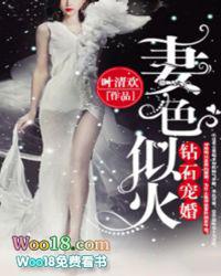 钻石婚宠妻色如火