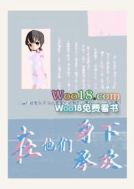 在他的身上