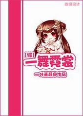 霓裳一曲千峰上