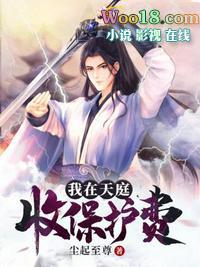 我在天庭收房租全文免费阅读