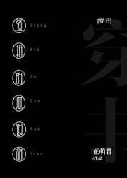强扭的瓜很甜正萌君