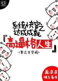 快穿系统做任务的完结