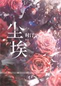尘埃传说中文版自带摇杆