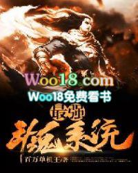 最强斗魂系统主角