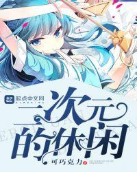 二次元休闲游戏排行榜