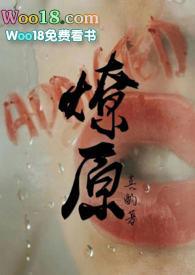 燎原微博截屏车
