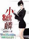 乡村麒麟神医全书
