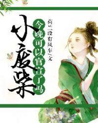 废柴小纸片新浪微博
