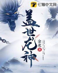 盖世龙神叶无名短剧