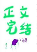 失她我命作者墨唧唧
