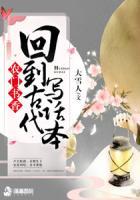 回到古代发展农业的