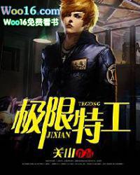 极限特工3国语版在线观看免费