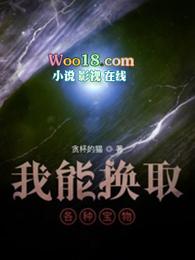 我能换取各种宝物的英语