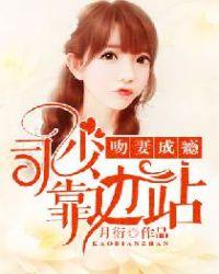 吻妻上瘾lg