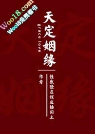 天定姻缘1