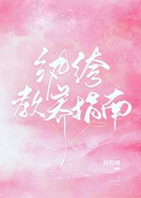 纨绔教养指南盘搜搜