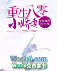 重生八零小娇妻要觉醒