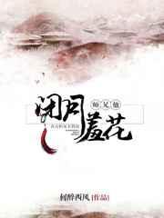 师兄闭关