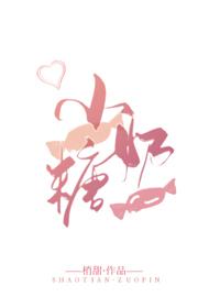 小奶糖的姥姥家