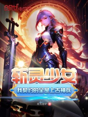 斩灵什么意思