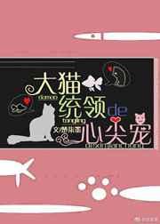 猫统领的心尖宠gl