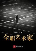 全职艺术家女主
