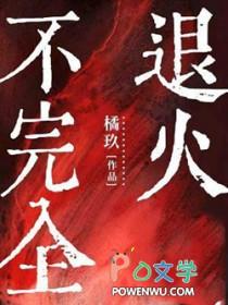 完全退火的适用范围