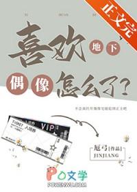 地下偶像×教育录动画