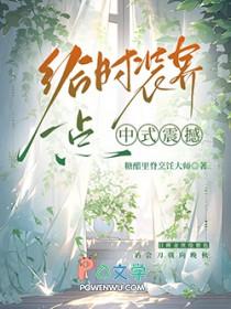 中式服装的搭配图片
