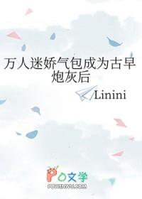万人迷炮灰甜宠日常