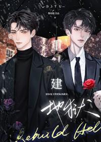 鬼王的退休生活镜吉祥txt