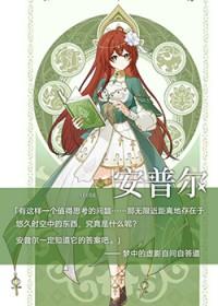 原神艾尔海森是谁