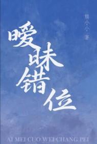 知乎错位暧昧